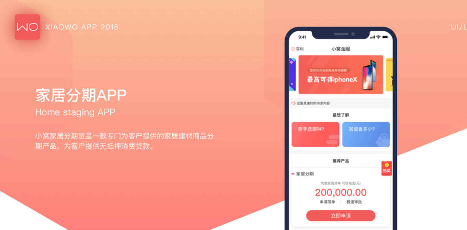 APP定制開發(fā)_1