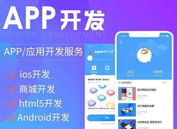 手機APP應(yīng)用軟件_1