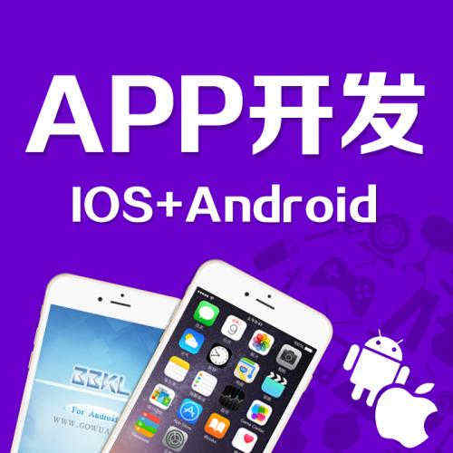 APP開(kāi)_1