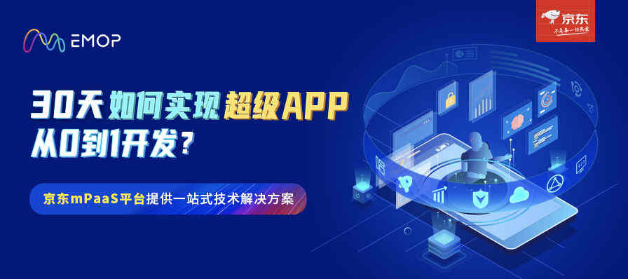 手機(jī)APP開發(fā)_1