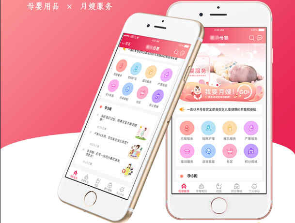 廣州APP開發(fā)公司_1