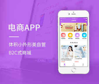 廣州APP軟件開發(fā)公司_1