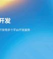 廣州APP開發(fā)公司分享視頻類APP開發(fā)資訊
