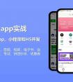 達(dá)康書記走紅對(duì)于手機(jī)app開(kāi)發(fā)品牌啟示
