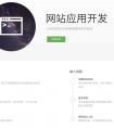 廣州app開發(fā)：首個詞典app新鮮出爐
