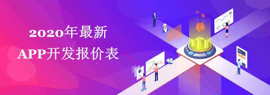 廣州手機應(yīng)用開發(fā)公司_1