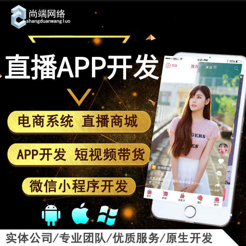 廈門APP開發(fā)公司_1