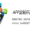 開發(fā)搶票類App軟件具備哪些優(yōu)勢