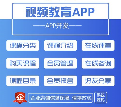 教育視頻app
