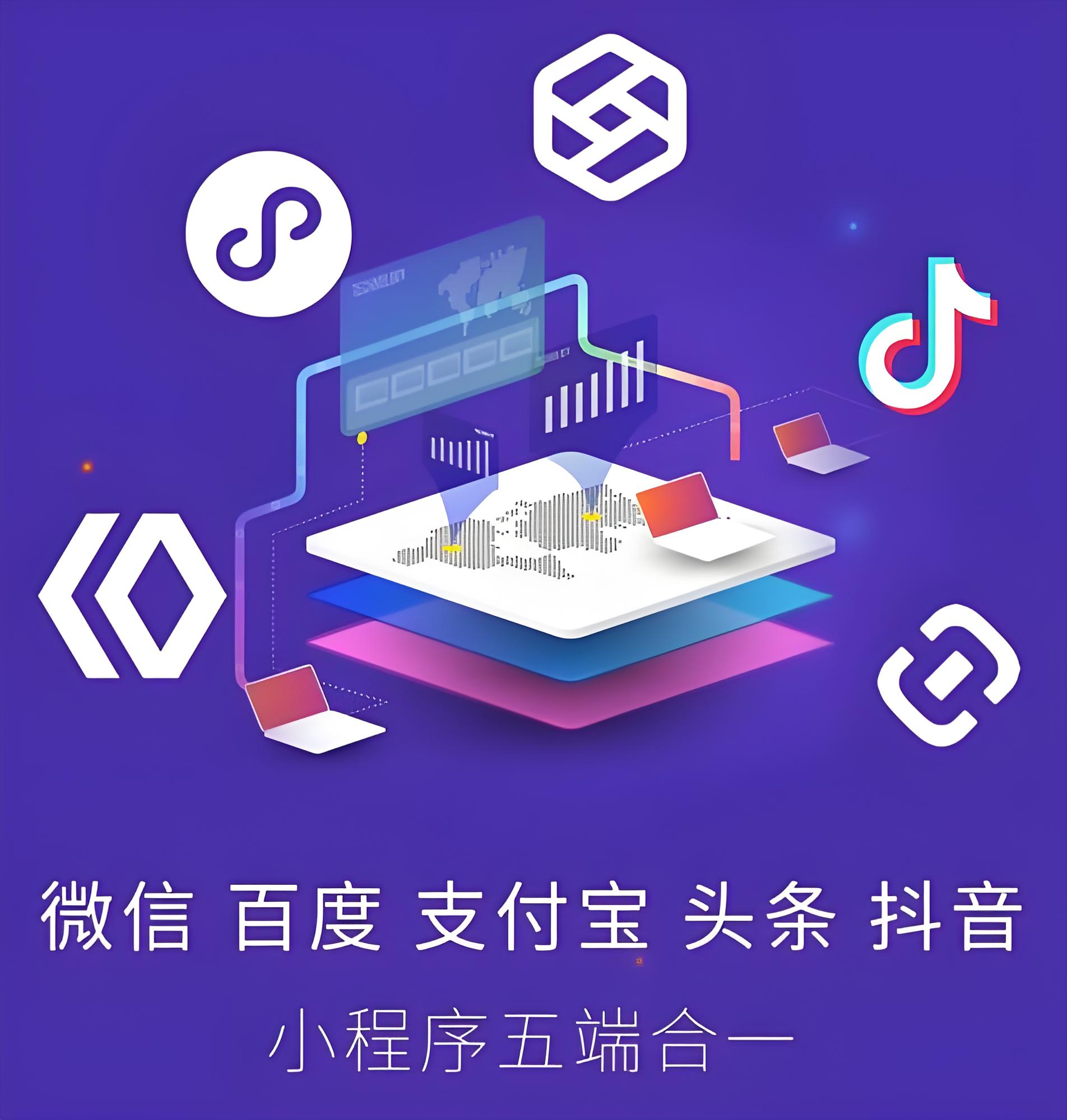 微信小程序開發(fā)所需的技術(shù)支持：涵蓋從研發(fā)到后期維護(hù)的全過程！