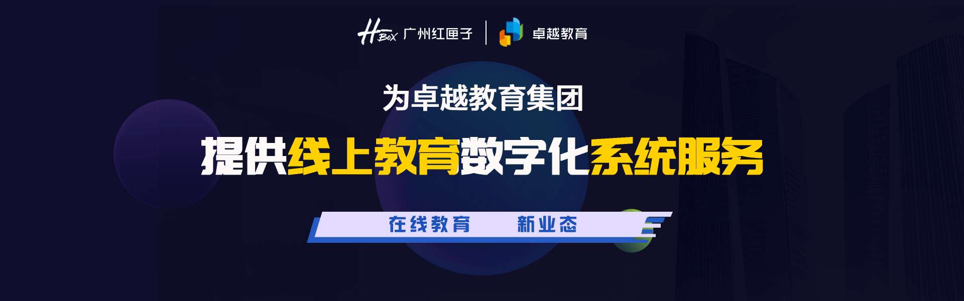 廣州APP開(kāi)發(fā)