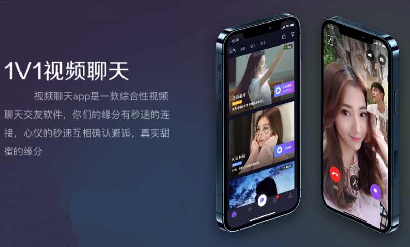 一對(duì)一視頻交友APP開(kāi)發(fā)-一對(duì)一視頻社交APP系統(tǒng)開(kāi)發(fā)案例