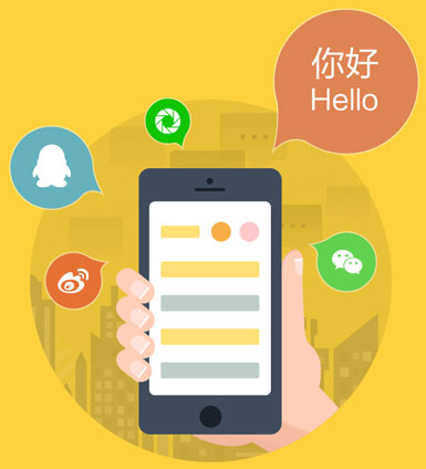 社交類APP開(kāi)發(fā)
